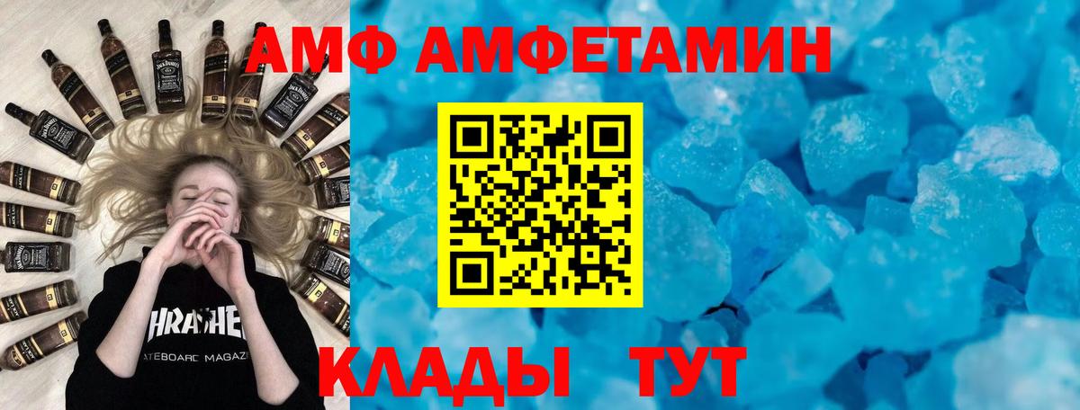 Лесозаводск  Amphetamine  Вход с VPN  АМФ 97% 