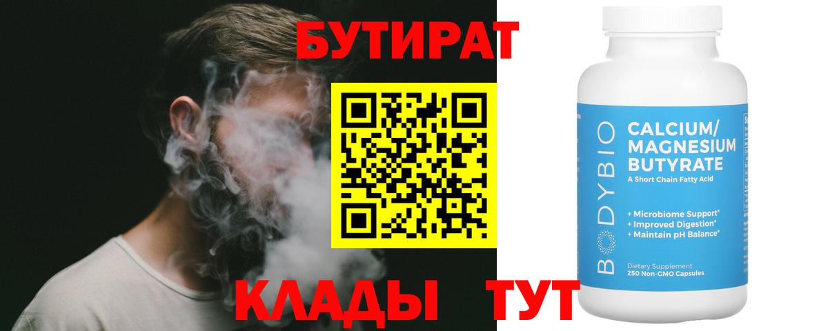 БУТИРАТ оксана  Вход с VPN  Лесозаводск 