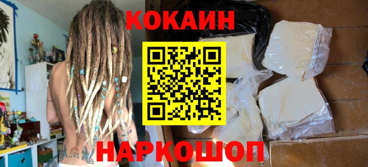 Кокаин Колумбийский Лесозаводск