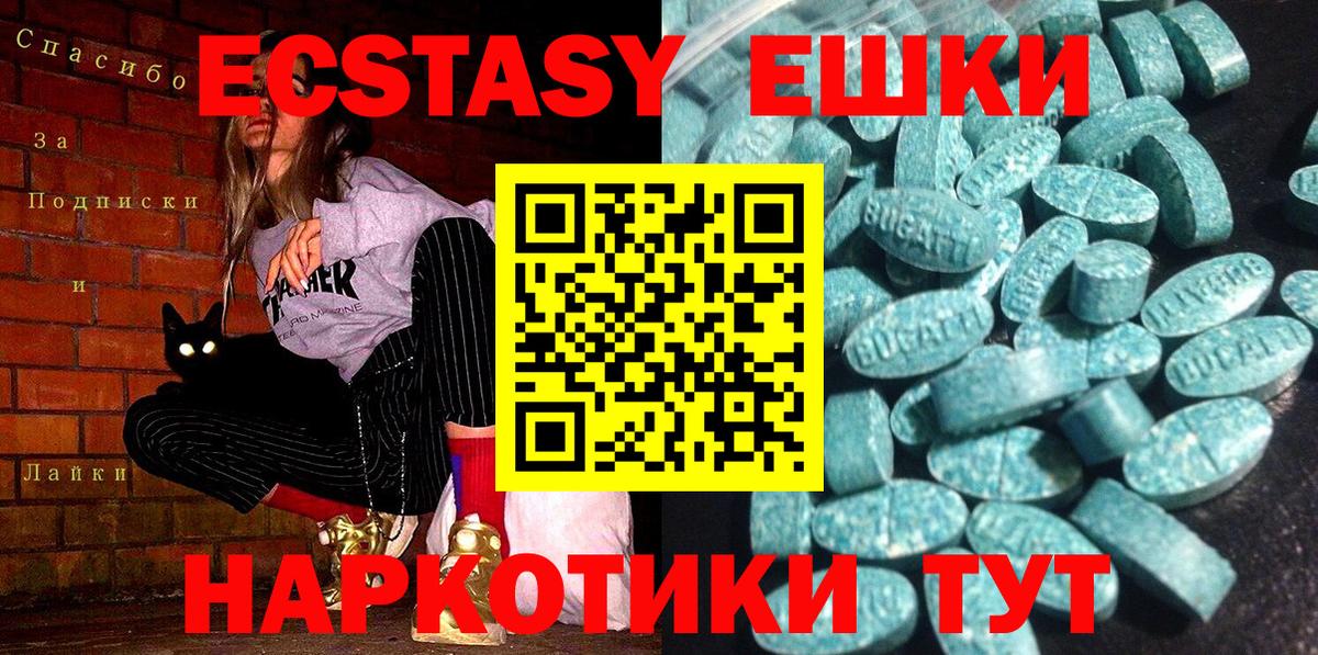 ЭКСТАЗИ диски  ЭКСТАЗИ MDMA  Ecstasy  Лесозаводск  Вход с VPN 