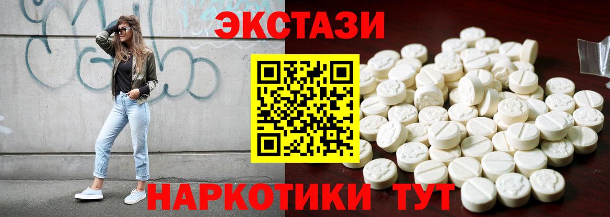 Ecstasy 250 мг Лесозаводск
