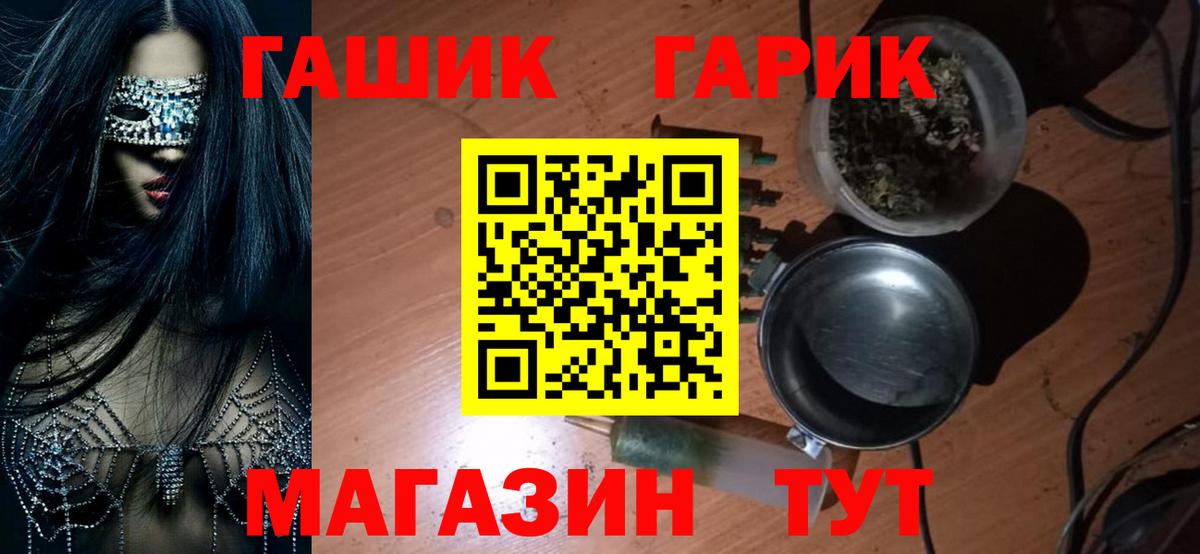 ГАШ Изолятор  Вход с VPN  ГАШ Ice-O-Lator  Лесозаводск 