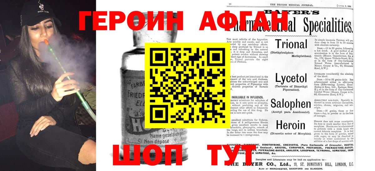 Лесозаводск  Героин белый  Вход с VPN 