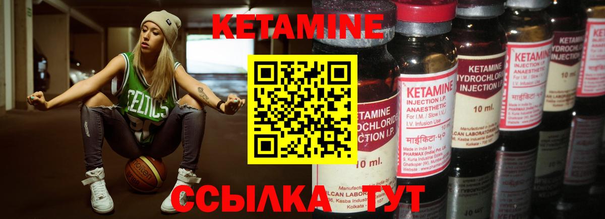 Лесозаводск  Кетамин ketamine  Вход с VPN 