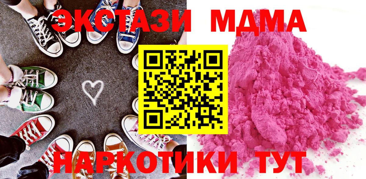 МДМА crystal Лесозаводск