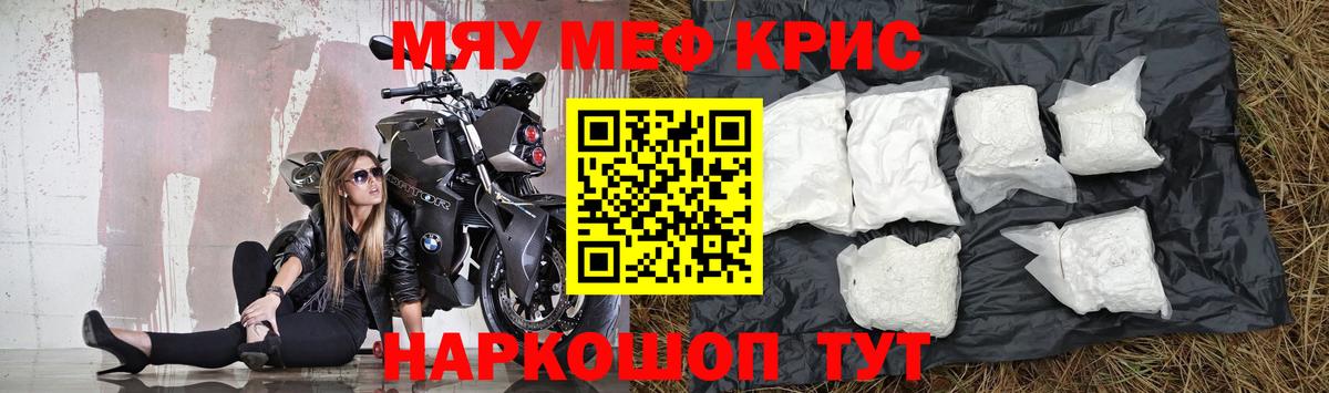 Мефедрон мука Лесозаводск