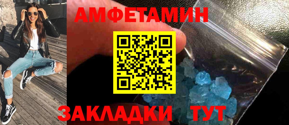 Метамфетамин Декстрометамфетамин 99.9% Лесозаводск
