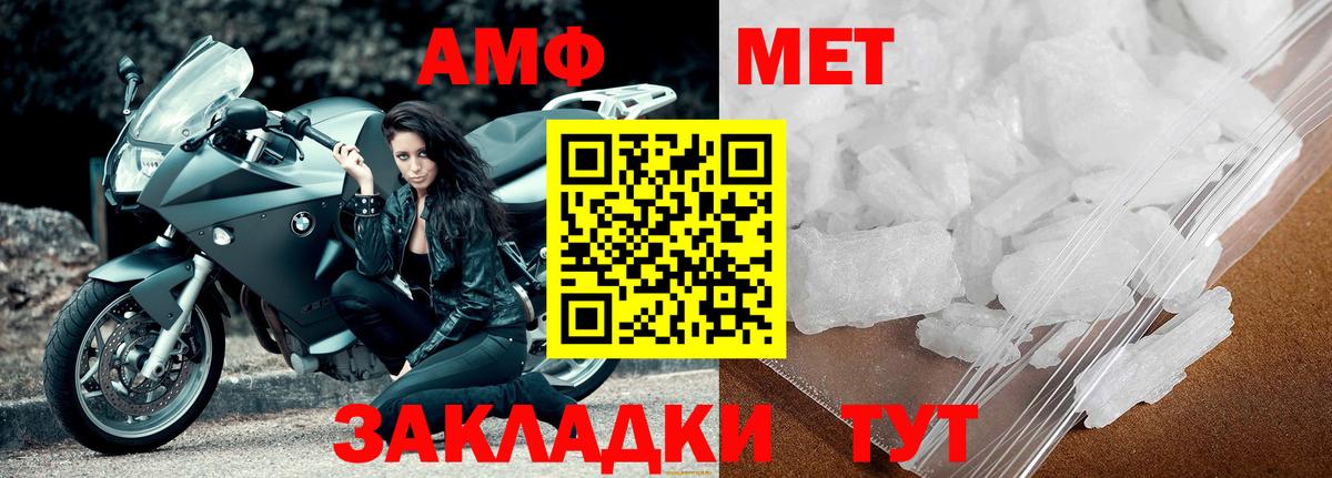 МЕТАМФЕТАМИН  Вход с VPN  Лесозаводск  МЕТАМФЕТАМИН Methamphetamine  МЕТАМФЕТАМИН Methamphetamine 