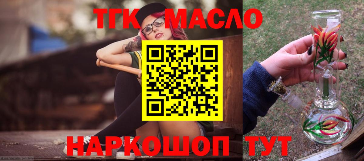 Дистиллят ТГК вейп с тгк Лесозаводск